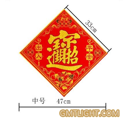 chinese lucky word sticker fu