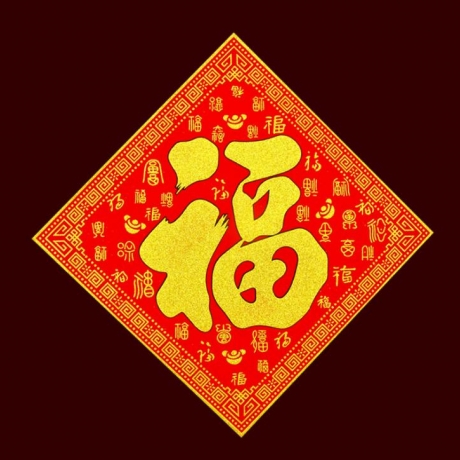 Chinese lucky word sticker “Fu”