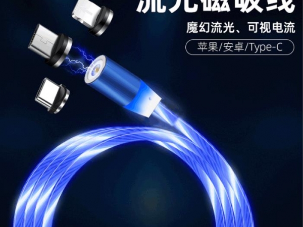 Magnetic absorption type luminous data line charging line for mobile phone