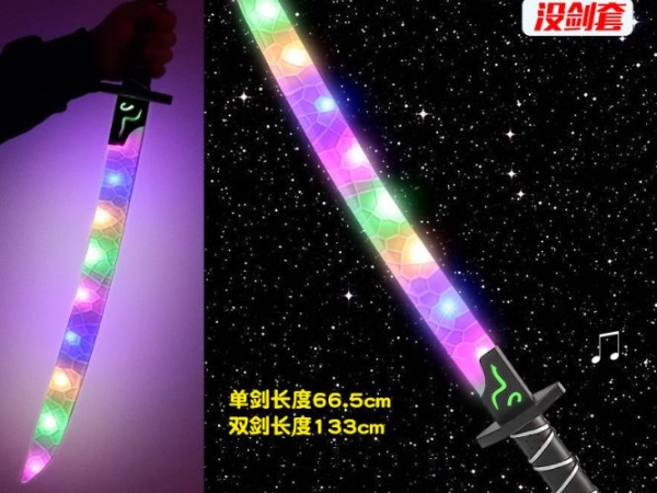2-in-1 Colorful Flash Sword that can be connected